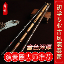 Xiao professional performance grade adult students high-grade Zizhu flute ancient style professional musical instruments Dong Xiao beginner zero-based female