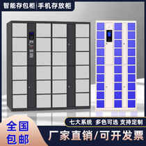 Supermarket electronic bag cabinet face recognition WeChat smart locker mall bar code locker mobile phone storage cabinet