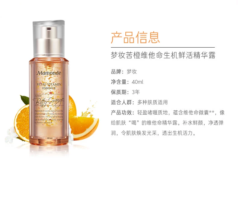 Dream trang điểm cam đắng vitamin vc hydrating tinh chất làm sáng màu da để cải thiện lỗ chân lông thu nhỏ serum lựu đỏ innisfree