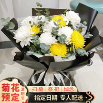 Tomb-sweeping day memorial service memorial service chrysanthemums memorial flower bouquet express delivery to Zhuhai Dongguan Foshan flower shop in the same city