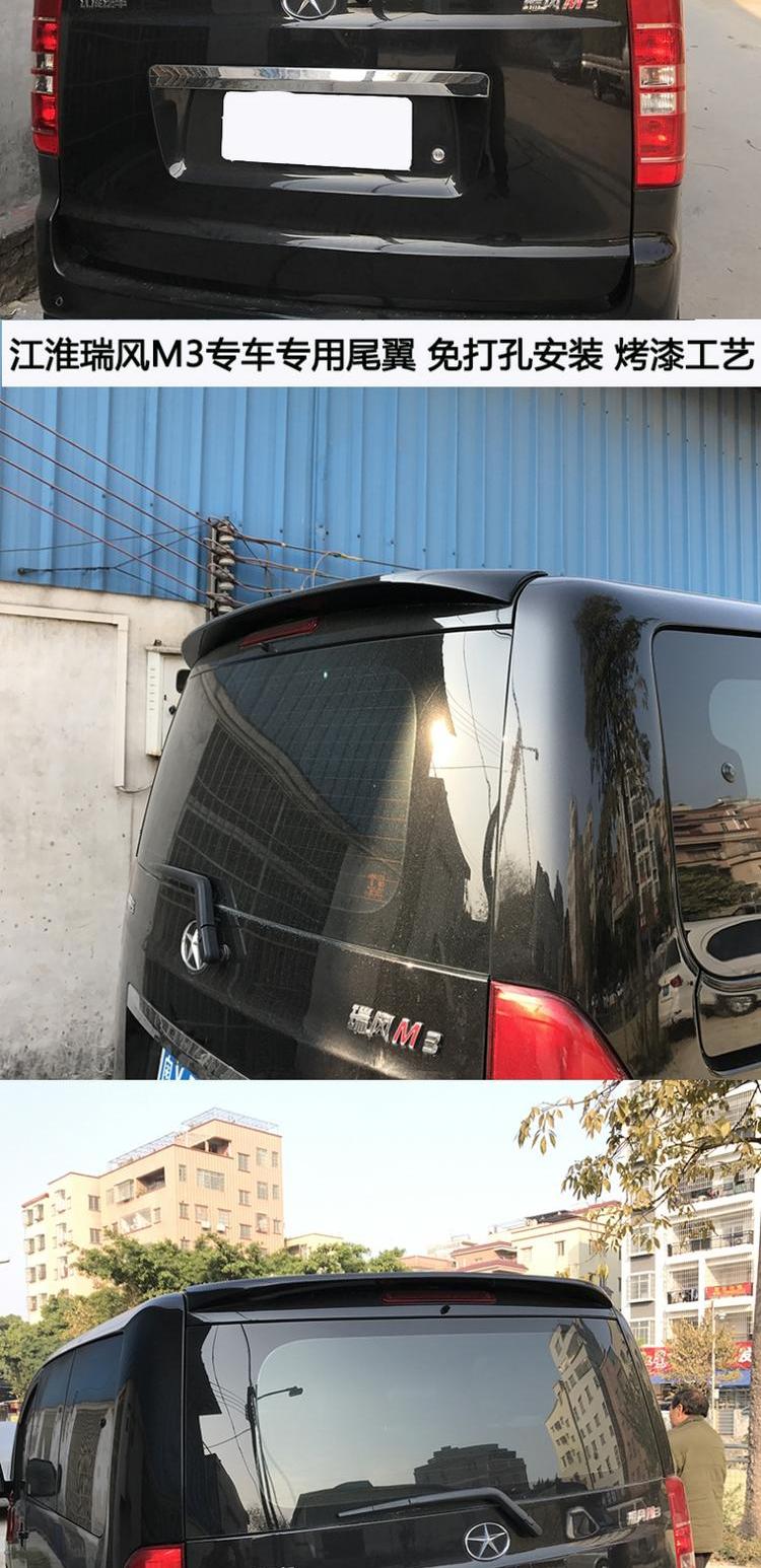 Đuôi JAC Ruifeng M3 15-17 Ruifeng M3 tự do đấm cánh gió cố định Ruifeng M3 sửa đổi đuôi Cánh gió ô tô đẹp