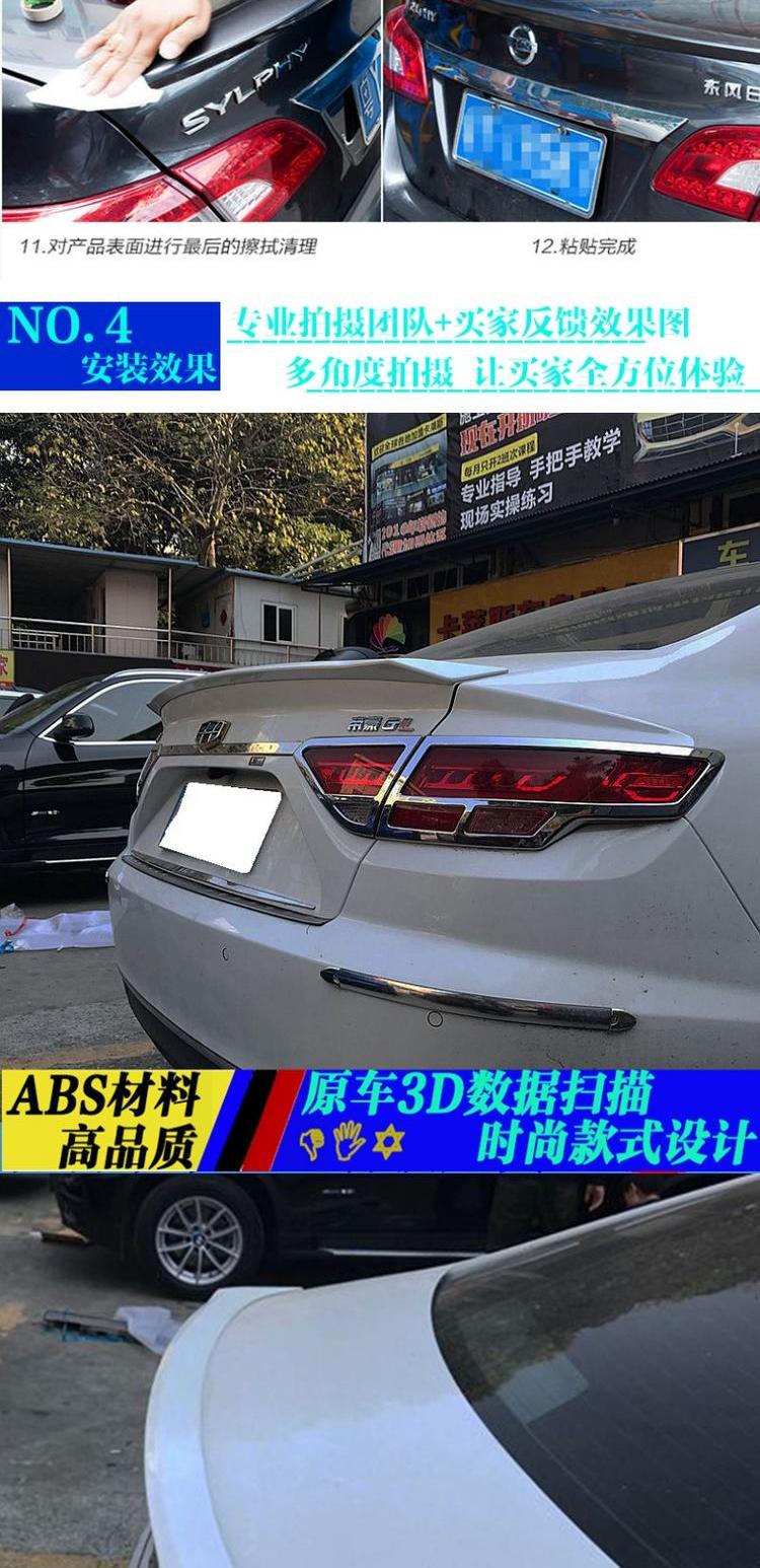 Áp dụng cho cánh sau sửa đổi Emgrand GL Đuôi trang trí Emgrand GL Đuôi cánh tự do đặc biệt Dorsett GL cánh gió đuôi xe hơi