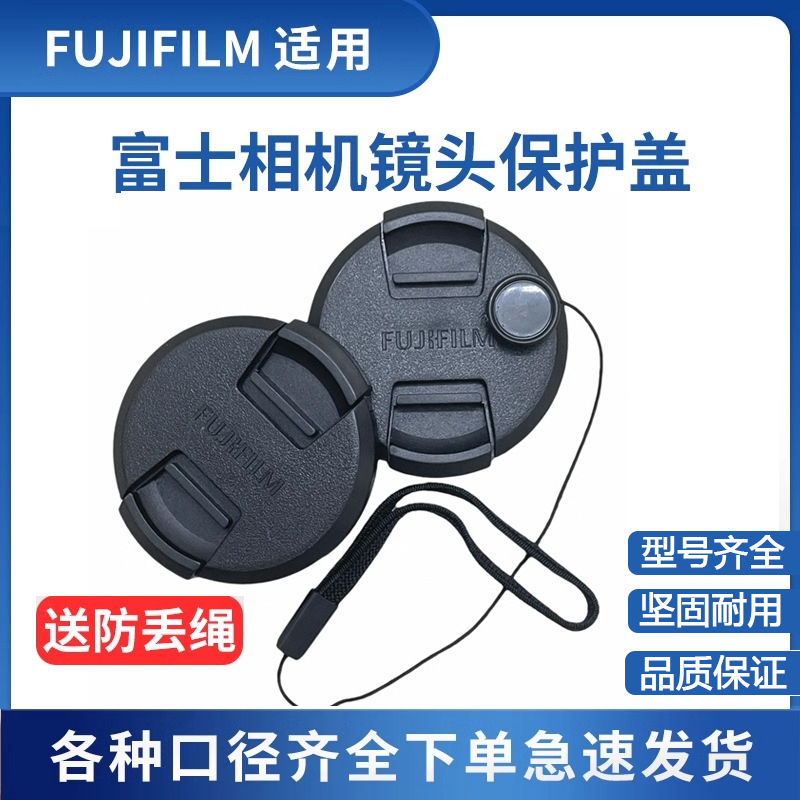 富士純正レンズキャップ 58mm18-55mm 15-45 52mm XT30 XT20 XA5 カメラアクセサリー