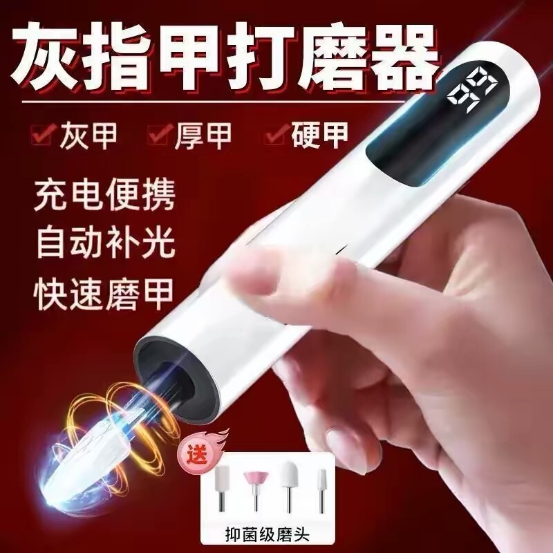 German Onychomycosis Nail Polisher, Fully Automatic Electric Onychomycosis Nail Polisher for Thick Nails, Special Nail Polisher for Adult Manicure German Onychomycosis Nail Polisher, Fully Automatic Electric Onychomycosis Nail Polisher for Thick Nails, Special Nail Polisher for Adult Manicure