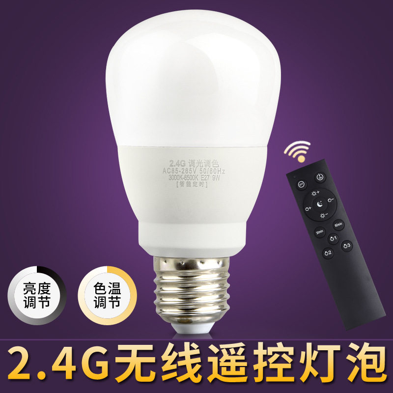 Smart bulb remote control led stepless dimming color table lamp floor lamp breastfeeding night light bulb timing E27