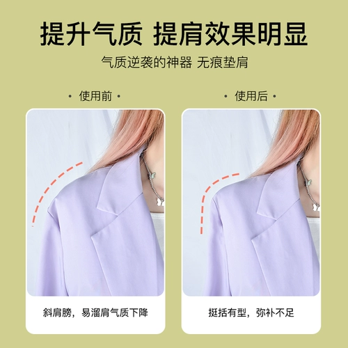 Силиконовая наплечная накладка, артефакт, прямоугольное плечо, женская наплечная накладка, нижнее белье, мужская нашивка на плечо, невидимая, бесследная, ширина плеч, искусственное плечо