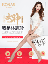 14.9元包邮 宝娜斯 网红菠萝打底丝袜4双装