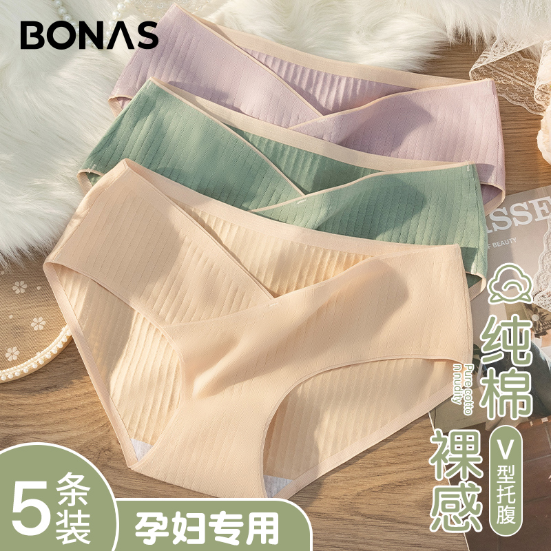 Pregnant Woman Briefs Female Pure Cotton Full Cotton Crotch Summer Thin early middle Late Pregnancy Postnatal Special Low Waist Antibacterial Shorts-Taobao