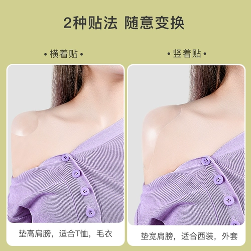 Силиконовая наплечная накладка, артефакт, прямоугольное плечо, женская наплечная накладка, нижнее белье, мужская нашивка на плечо, невидимая, бесследная, ширина плеч, искусственное плечо
