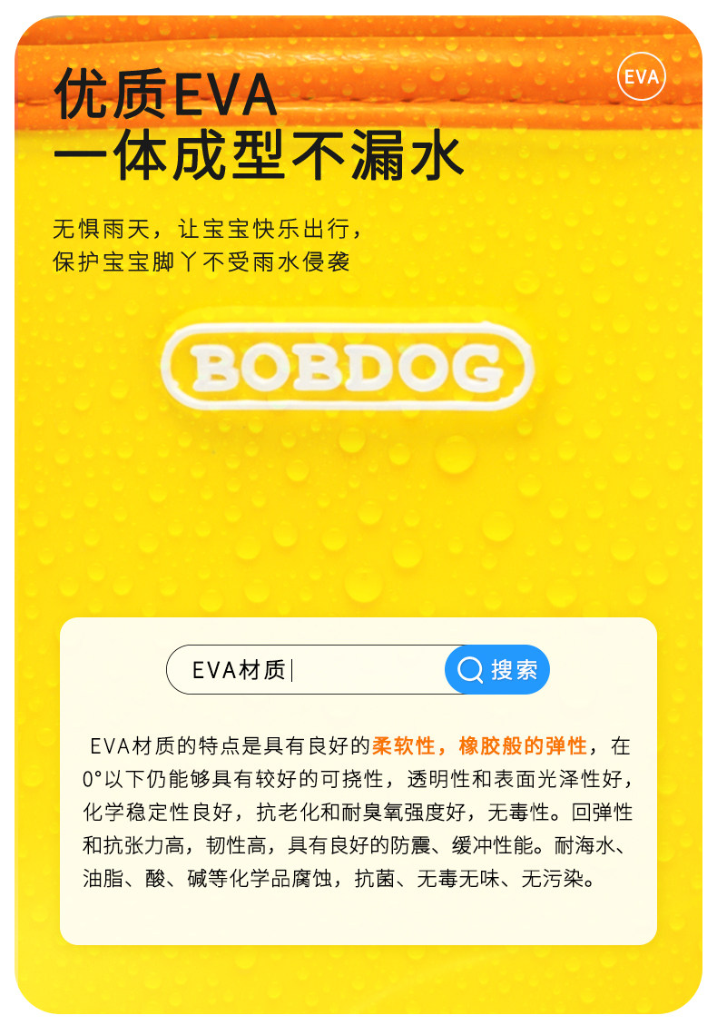 Детский нескользящий флисовый дождевик для мальчиков 