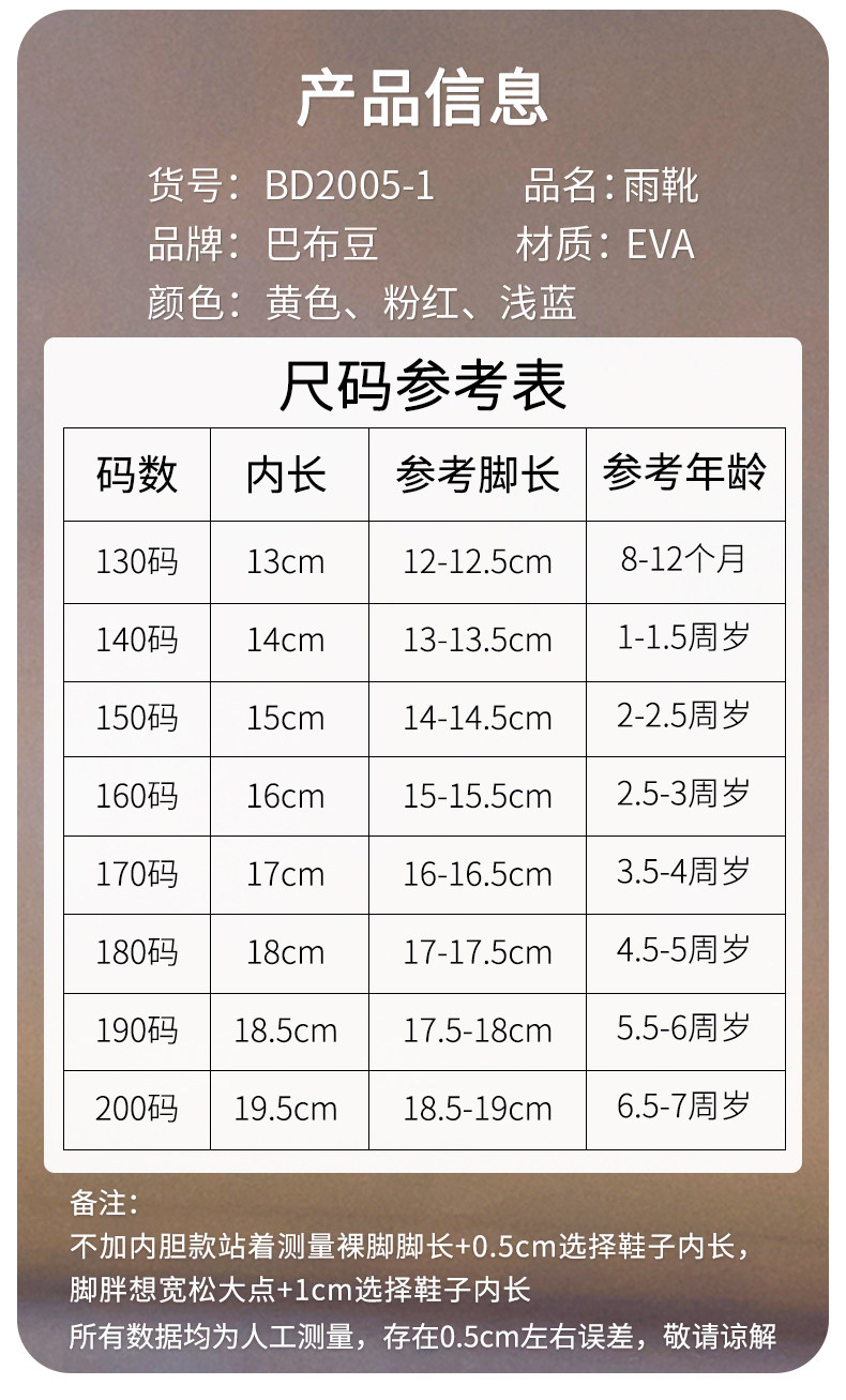 Детский нескользящий флисовый дождевик для мальчиков 