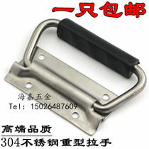 304 padded stainless steel folding handle toolbox movable handle box ring handle industrial equipment box handle