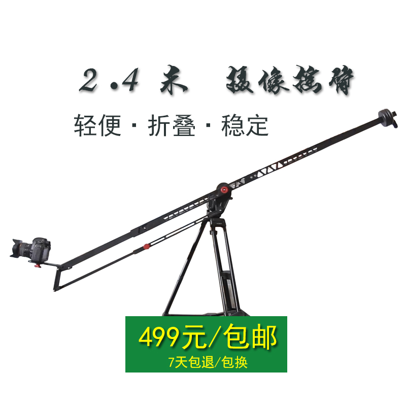 2 4 m small arm single shot arm light and easy carry arm folded extended wedding micro movie micro movie