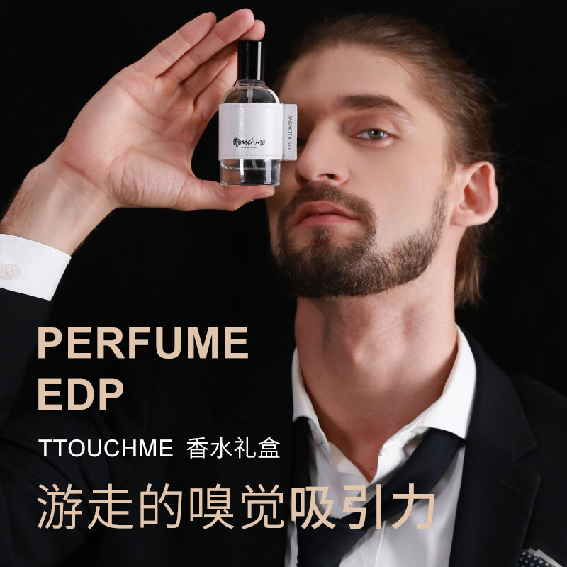 TTOUCHME Original Perfume Fragrant Men and Women Lasting Light Fragrance, Fresh and Interesting Attracting Heterogeneous Net Red Explosions
