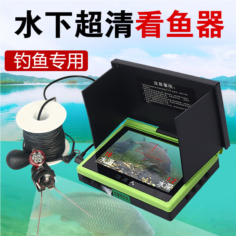 Fishing Womans Underwater High-definition Snoop underwater visual Fish Ware Full Night Vision Camera Fishing Anchor Fish God