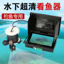 Fisherman underwater visual HD fish finder night fishing anchor fish finder fishing artifact camera LCD screen