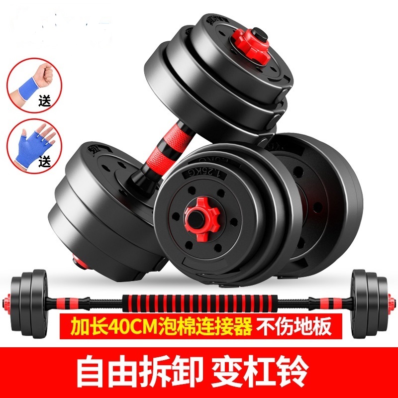 Environmental Protection Dumbbells Accessories Demolition Men's Fitness Weight Loss 20 kg Training Equipment Adjustable Wrapping Rubber Barbell Nuts