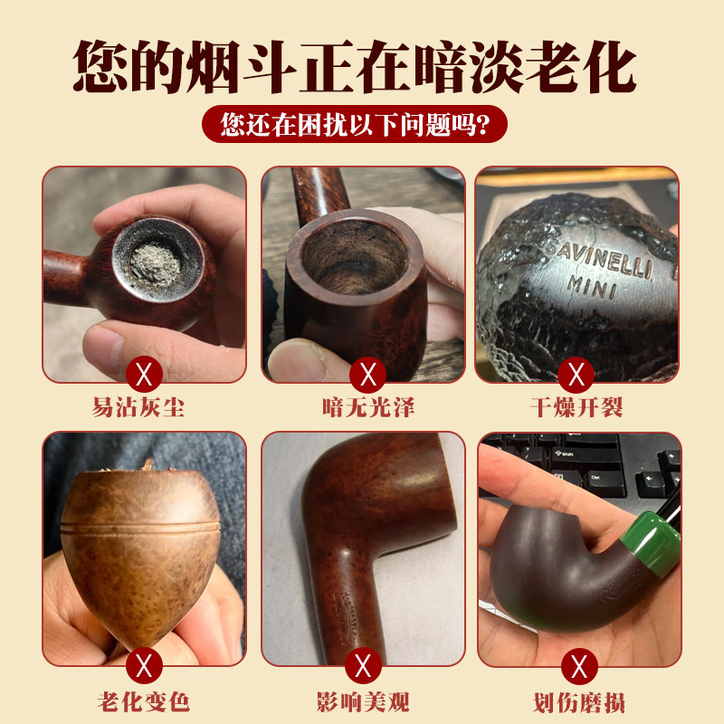 如何让石楠木烟杆恢复光泽？烟斗养护油、抛光神器大揭秘2026版