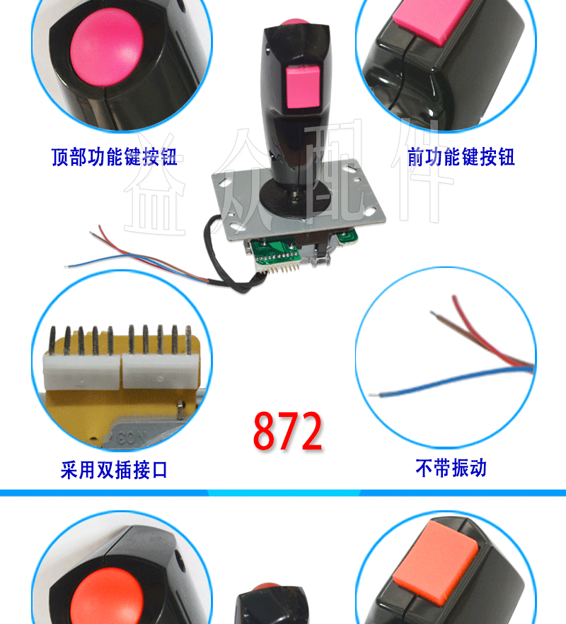 Phụ kiện máy trò chơi với máy rung rocker trò chơi rocker arcade phím điều khiển mô phỏng máy bay hướng trò chơi rocker - Cần điều khiển tay cầm xbox one x