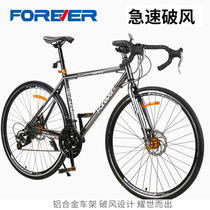 Shanghai permanent brand aluminum alloy road bike bicycle adult variable speed men and women flat racing student curved bike