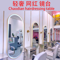 Net red haircut beauty hair salon salon salon salon with light special custom backlight hanging wall perching and dyeing and haircut mirror