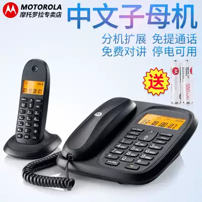 Motorolacl101c radiotelephone fixed office mother home wireless landline one drag one