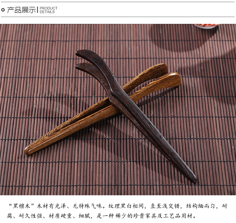 Furong trà trà bộ phụ tùng gà cánh gỗ trà clip gỗ gụ mun trà tách clip kung fu trà đặt nhíp tre - Trà sứ bình giữ nhiệt pha trà