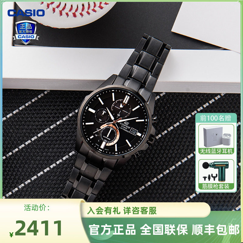 Casio Watch Men EDIFICE Series Solar Sapphire Leisure Business Watch EFB-540 560