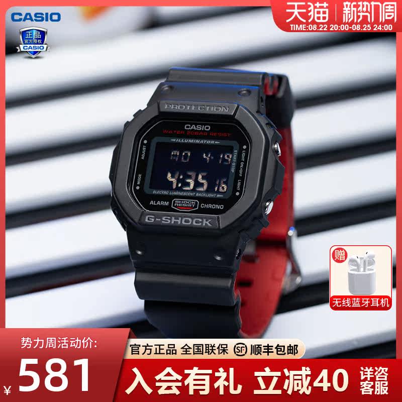 casioCASIO watch male G-SHOCK sports fashion small square student electronic watch DW-5600