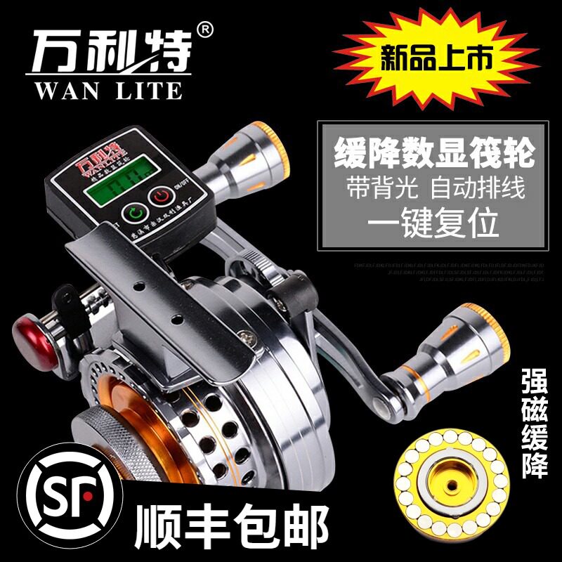 Wanlite CH60V digital magnetic slow descent automatic line all metal rafting wheel fishing wheel micro lead raft rod valve wheel