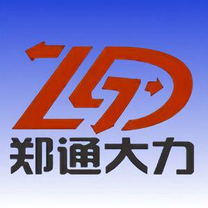 郑通大力