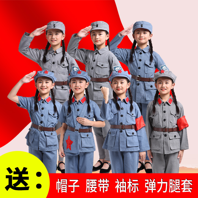 Children's Chorus Little Red Army Performance Costumes, Children's Clothing, Full Set of Eighth Route Army Soldier Uniforms, Performance Clothing Set Children's Chorus Little Red Army Performance Costumes, Children's Clothing, Full Set of Eighth Route Army Soldier Uniforms, Performance Clothing Set