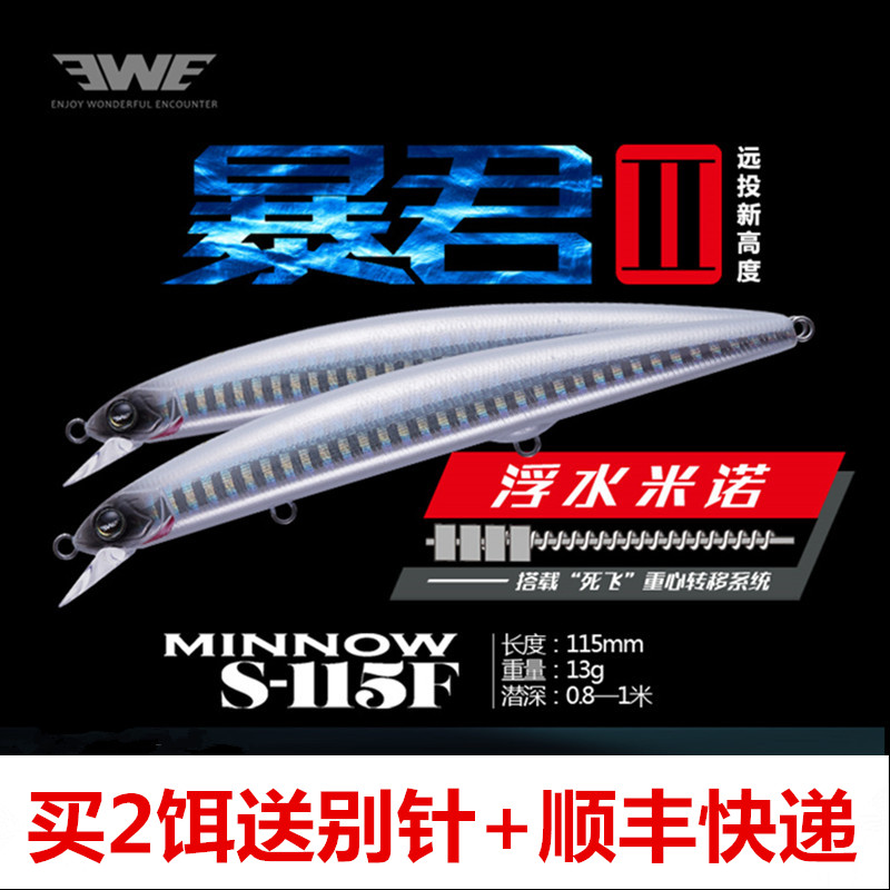 Tyrant Second-generation Mino 115f Floating Water Teething False Bait Fish Red Tail Green Slightly Bass to Bait Beauty Summer Road Subbait Hot Sell