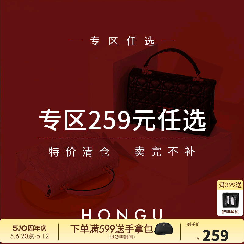 【ブランドクリアランス259元オプション】Honggu正規品レディースバッグ牛革ショルダーメッセンジャーバッグハンドバッグショッピングモールスタイル