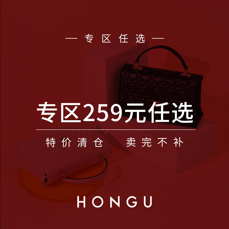 【Brand Clearance Sale, Starting from 259 Yuan, Choose Any】Honggu Genuine Women's Leather Shoulder Bag, Crossbody Bag, Handbag 【Brand Clearance Sale, Starting from 259 Yuan, Choose Any】Honggu Genuine Women's Leather Shoulder Bag, Crossbody Bag, Handbag