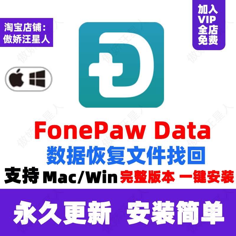 Fonepaw Data Recovery Data Recovery Tool Easily Restores Deleted Data, Remote Installation