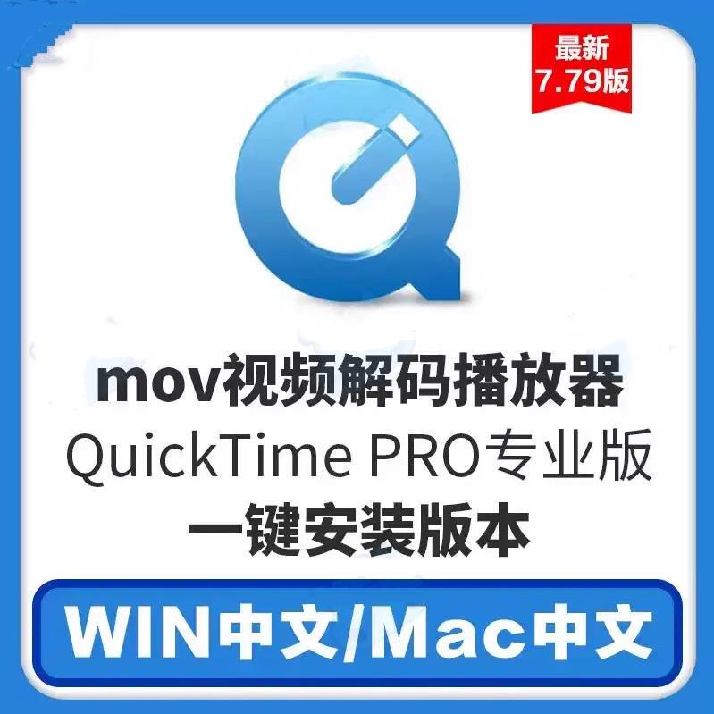 Quicktime Pro Professional Edition Registration Code/Activation Quicktime Player Remote Installation