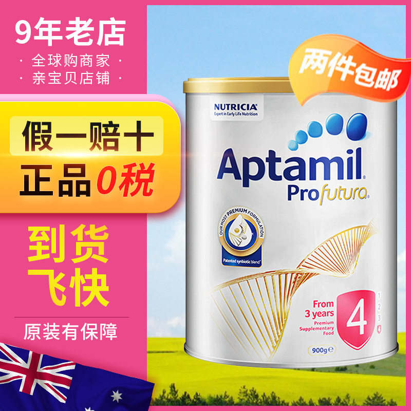 Australian Aptamil loves his beauty 4 paragraphs platinum version New Zealand's original imported infant milk powder baby four paragraphs