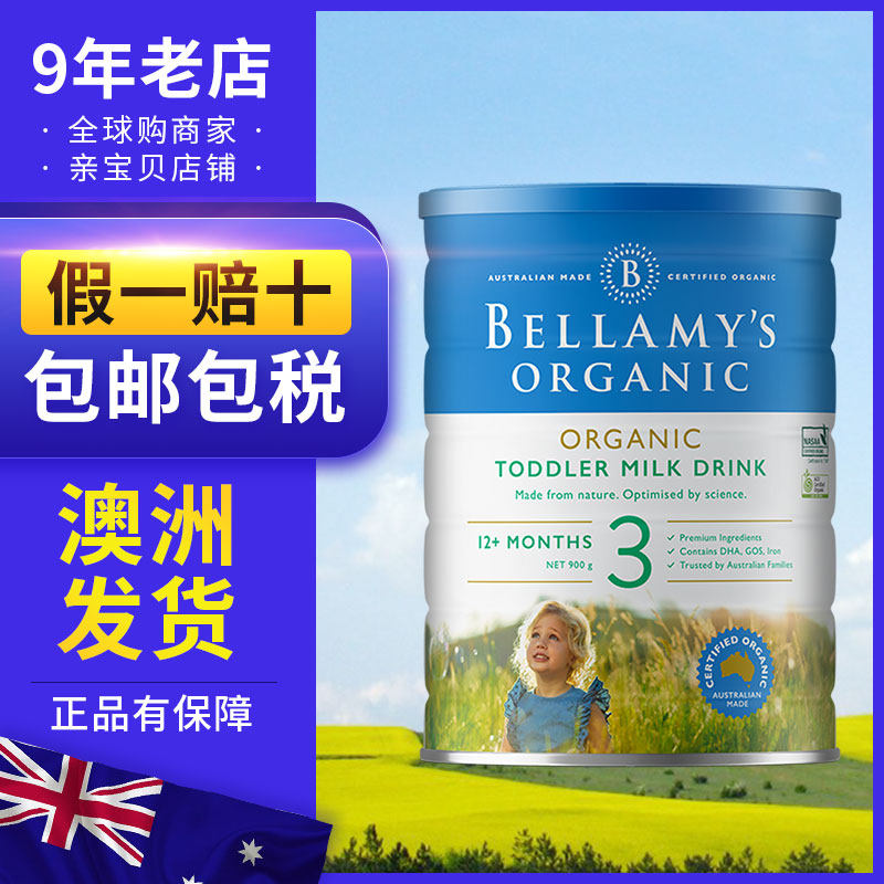 Australia direct mail bellamylsquo s Bellamy 3 segments New Zealand imported infant formula three segments