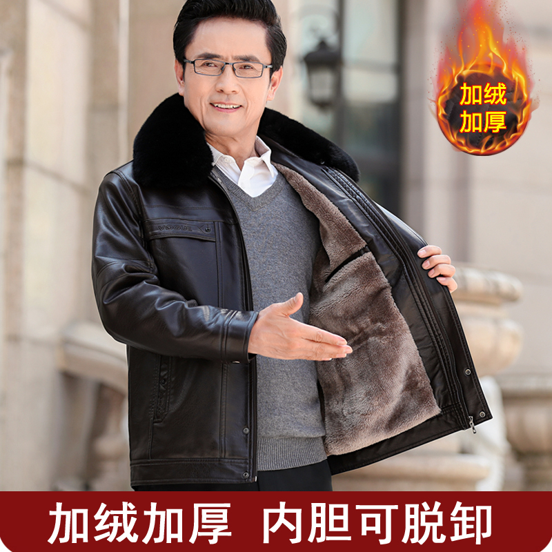 New Style Leather Jacket for Middle-Aged and Elderly Men, Fleece-Lined and Thickened, Winter Coat for Dad, Grandpa, and Elderly Men, Winter Leather Jacket