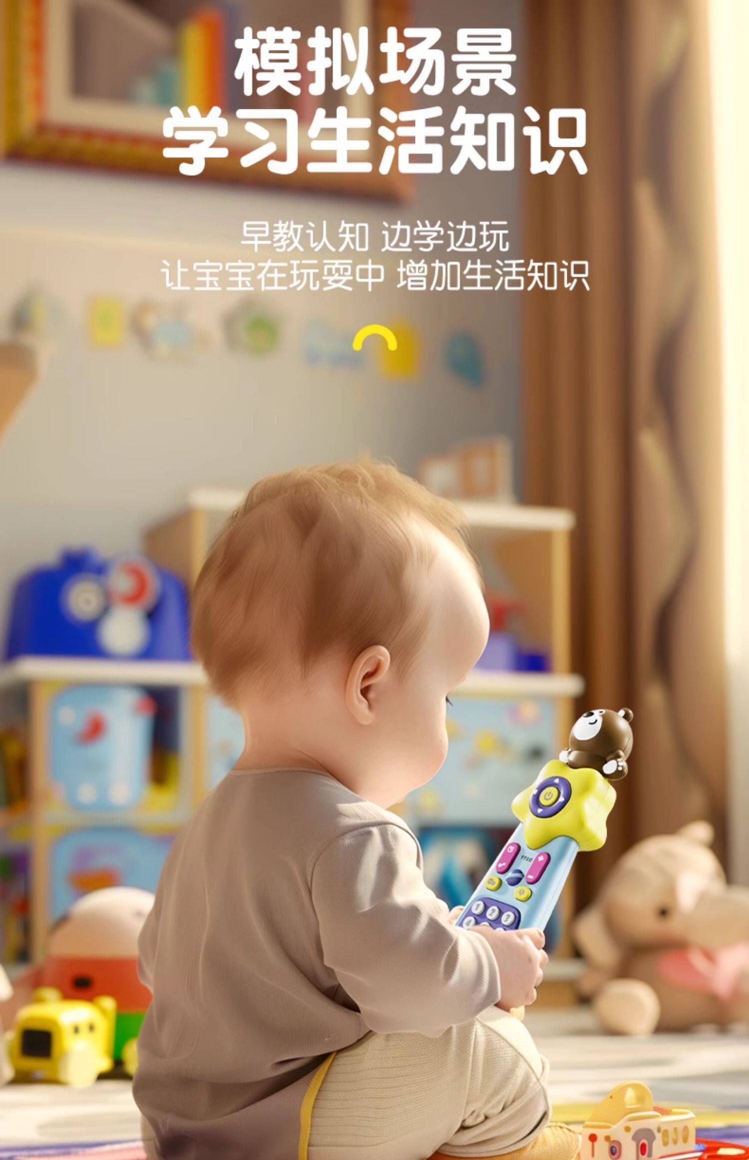 Детский музыкальный телефон 儿童遥控器玩具宝宝仿真音乐手机早教益智电话机婴儿可啃咬男孩女 Huang