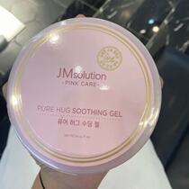 Korea JMsolution Ocean Pearl Deep Moisturizing Gel 300ML After Sun Repair JM Aloe Vera Gel Pink