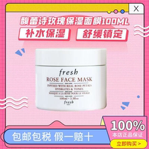 Fresh Fu Lei Shi Sleeping Mask Petal Moisturizing Moisturizing Cream Fu Lace Rose Mask 100ml