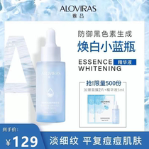 Yalu Essence Rejuvenating Fullerene Essence Yalu Essence Water Shrinks Pores Brightens Acne and Removes Acne Original Liquid for Men and Women