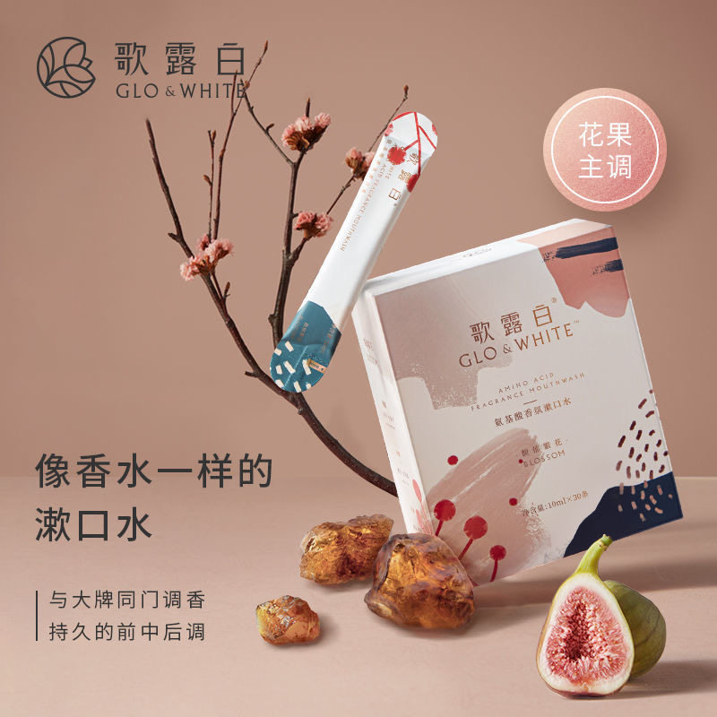 Gelubai amino acid fragrance type mouthwash cleans and freshens the mouth portable songlubai mouthwash 30 boxes