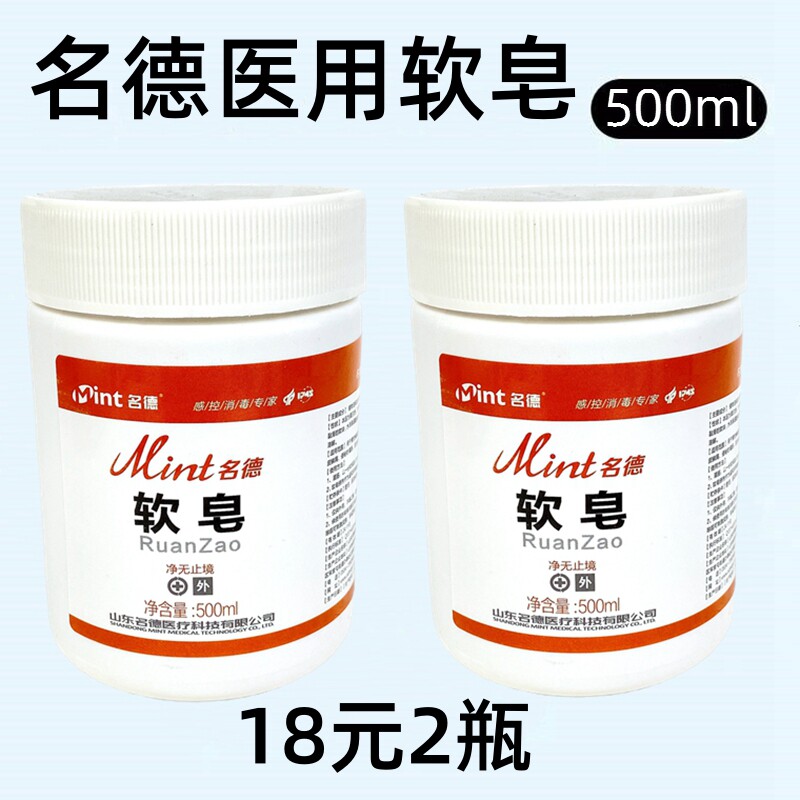 医用软皂家用便秘灌肠皂清肠皂 医药用皮肤清洁 扭伤挫伤抗刺激剂