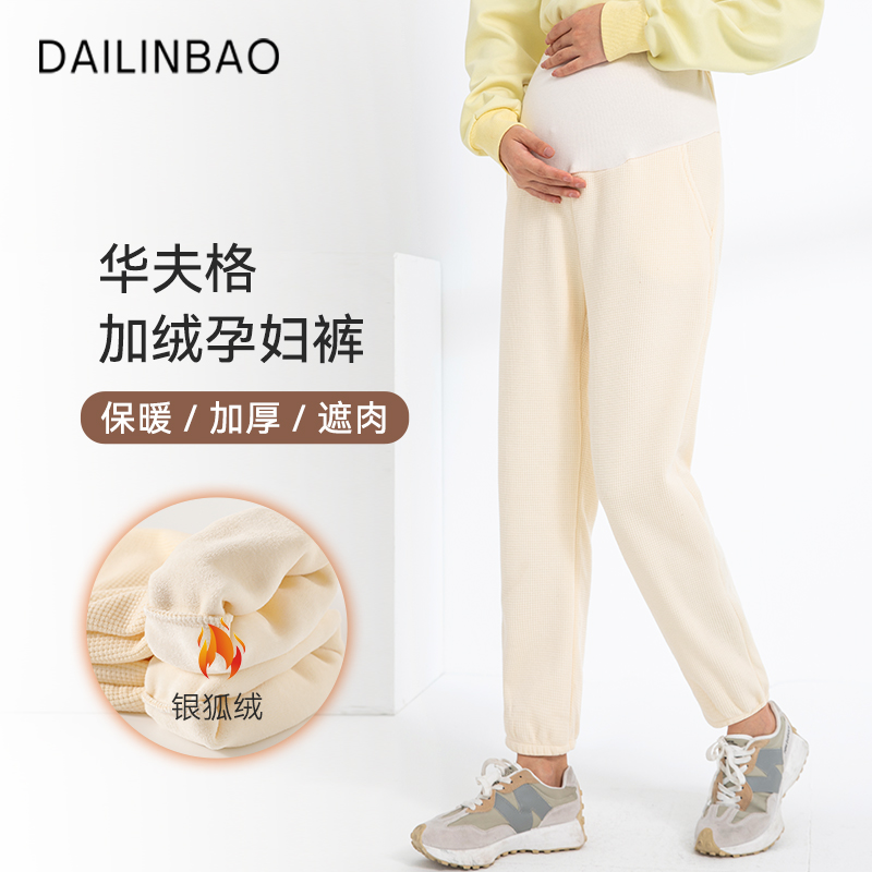 Pregnant women's pants wear summer thin casual waffger sweatpants pregnant women's pants summer dress