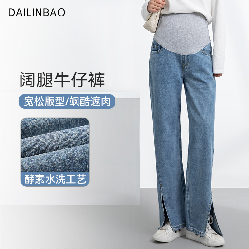 Pregnant Woman Jeans Summer Style Straight Tube Pants Large Size Pregnant Woman Pants Summer Thin Outside Wearing Loose Open Fork Broadlegged Pants Woman