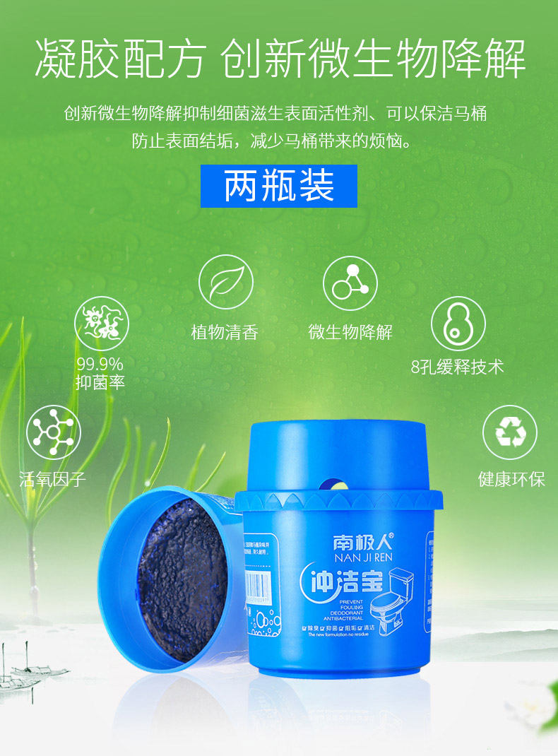 viên sủi tẩy máy giặt Nam Cực bong bóng màu xanh nhà vệ sinh nhà vệ sinh nhà vệ sinh nước tiểu mùi hương nước tiểu nhà vệ sinh nhà vệ sinh khử mùi nhà vệ sinh - Trang chủ nước chà bồn cầu