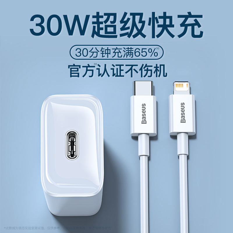 Double th 30W charger iPad Fast charge iPhone13 suitable for Apple 12promax plug 2021 flat 4mini5 Super silicon PD fast 20W hands